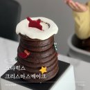 서구-02-14 | 스타벅스 2025 홀케이크 예약방법과 홀리데이굴뚝쿠헨 후기