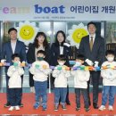 꿈의어린이집 이미지