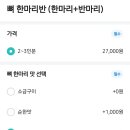 지코바치킨 덕산점