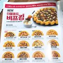 피자헛가산점 이미지