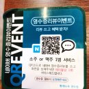 황해수육 연수점 이미지