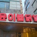 닭발이야기 이미지