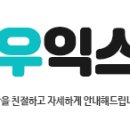 천우익스프레스