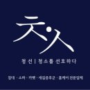 후후진주점 네이버블로그