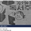 70~80년대 범국민 운동 이미지