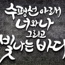 빛나는바다 이미지