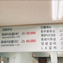 강남참숯구이 이미지