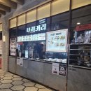 ​파주신세계프리미엄아울렛 맛집 투어 브릭커리신세계아울렛파주점 카레 후기