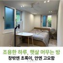 꽃뜰펜션 네이버블로그