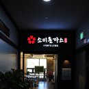 소미문구