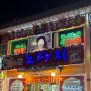 노다지파전 | 성남/남한산성백숙맛집 오랜된 백숙 맛집 노다지