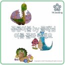 애정수신:) 영광침장님 감사합니다!! 공룡이불 타이틀 이벤트 후기