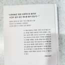 우정낚시터 | 아인슈타인의 꿈-앨런 라이트먼 소설 /권루시안 옮김(34)