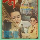 흙(1960) 이미지