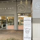 유어펫 일산본점 이미지
