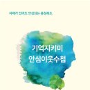 충청북도광역치매센터 이미지