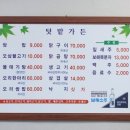 텃밭가든 이미지