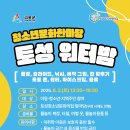 토성청소년문화의집 이미지