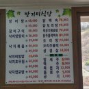 방기미식당 이미지