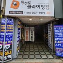 동성로클라이밍짐 이미지