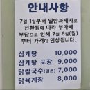 애터미부산남산센터 | 부산 금정구 남산동 남산역 가성비 뛰어난 숨은 닭칼국수 삼계탕 맛집 발견 | 치킨스프