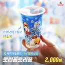 세븐일레븐 상계메인점 | 롯데월드 츄러스바 아이스크림 세븐일레븐 편의점에서 구매해서 먹어본 후기