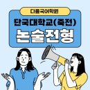 다름국어학원