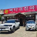뼈다귀진국 이미지