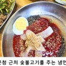 남도면옥 이미지