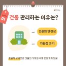더나은건물관리 이미지