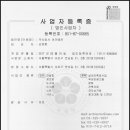 아키떼르