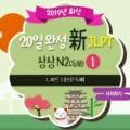 뉴 50패턴으로 완성하는 랜드마크 실전 일본어 회화 Step 2 이미지