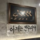 산더미숯불구이 | [홍대 반주시대] 홍대 가성비 술집 산더미 숯불 뼈구이부터 블루베리 막걸리 후기