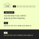 미니멀라이프 | [무미챌] 미니멀라이프 비움 챌린지 후기 💛