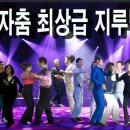 리듬(사교)댄스 이미지