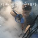 플러스세차장 이미지