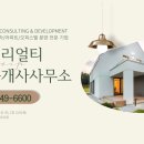 라파르공인중개사사무소 이미지