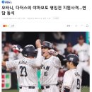 (야구) 야마모토 5,181억원 계약 가능 vs 힘들다 이미지