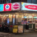 한아름슈퍼 | 건대가성비 포차 야장 감성 가성비 술집 추천 민지슈퍼