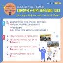 동양방역공사