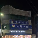 파리바게뜨천안병천점 이미지