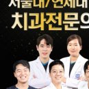 서울힐치과의원 이미지