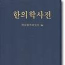 한약국 이미지