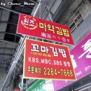 종로꼬마김밥