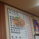 복이아구찜 이미지