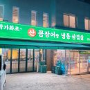 박가화로
