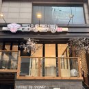 논현곰탕 | 강남 아기랑 신논현 한식 밥집 금녕곰탕 역삼점, 주차정보와 미나리곰탕 후기