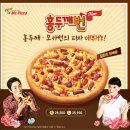 미스터피자 이미지
