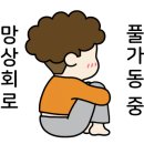 교참치명가 이미지