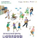 민들레트리오 나우 작은 음악회-신도림역 4번출구 앞 2020.7.25 이미지